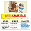 30대 안전수칙