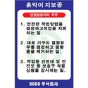안전담당자직무표지