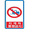 산업안전보건표지