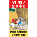 토목공사 현장표지