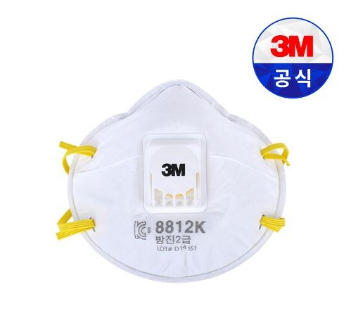 3M 8812 (2급)